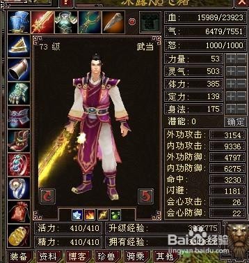 天龙八部什么职业厉害