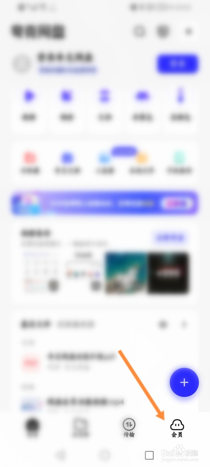 夸克浏览器怎么进行学生认证