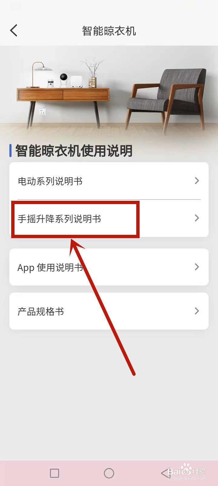 手摇晾衣架钢丝绳安装教程