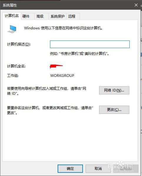 Win10出现两个相同的账号,如何取消一个账户