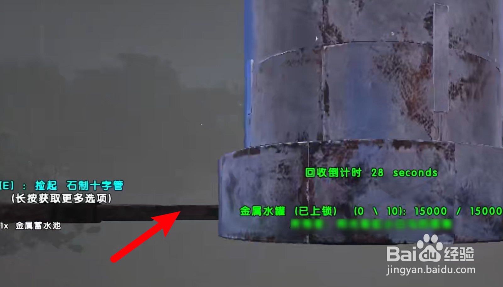 方舟生存进化蓄水池怎么取水