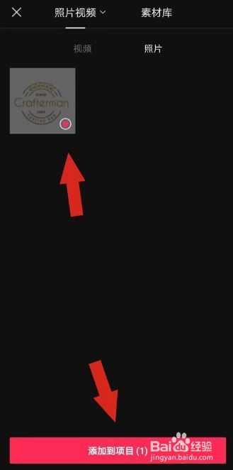 剪映怎么加水印logo