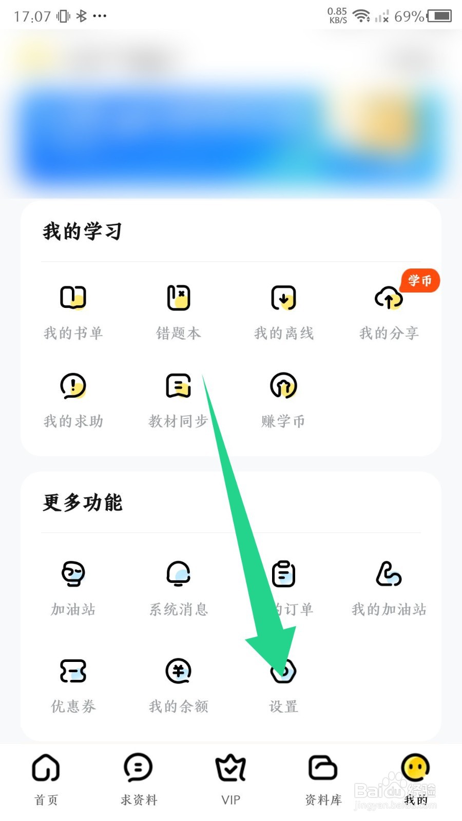 快对app如何设置收货地址
