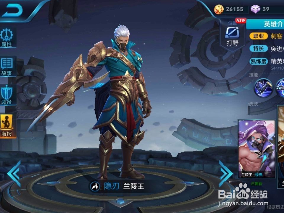 王者荣耀白色情人节宝箱怎么开皮肤