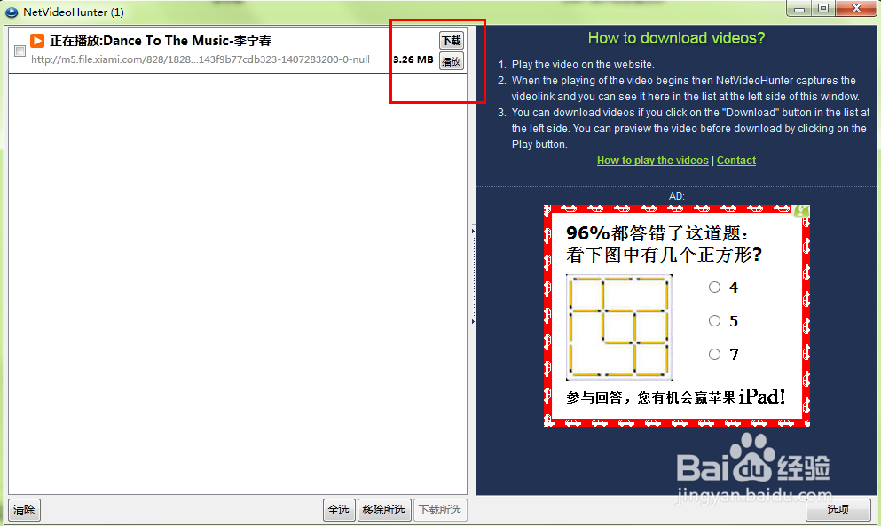 如何免费下载虾米网站上的音乐