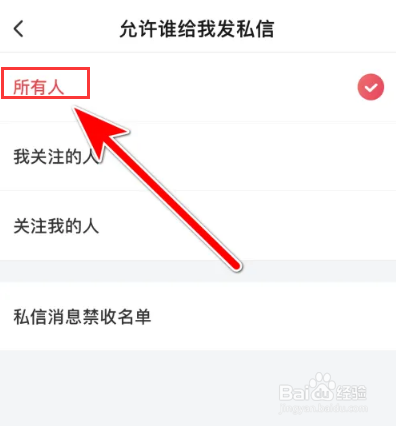 搜狐视频允许所有人给我发私信怎么操作