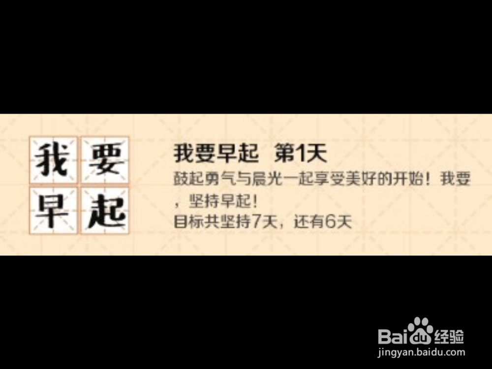 如何养成早起的习惯