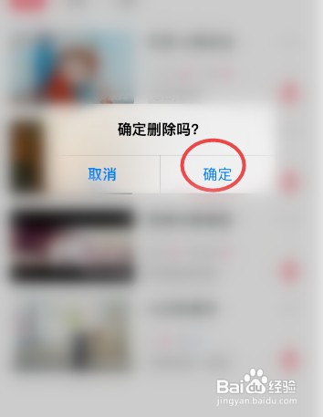 配音秀怎么才能删除收藏的素材