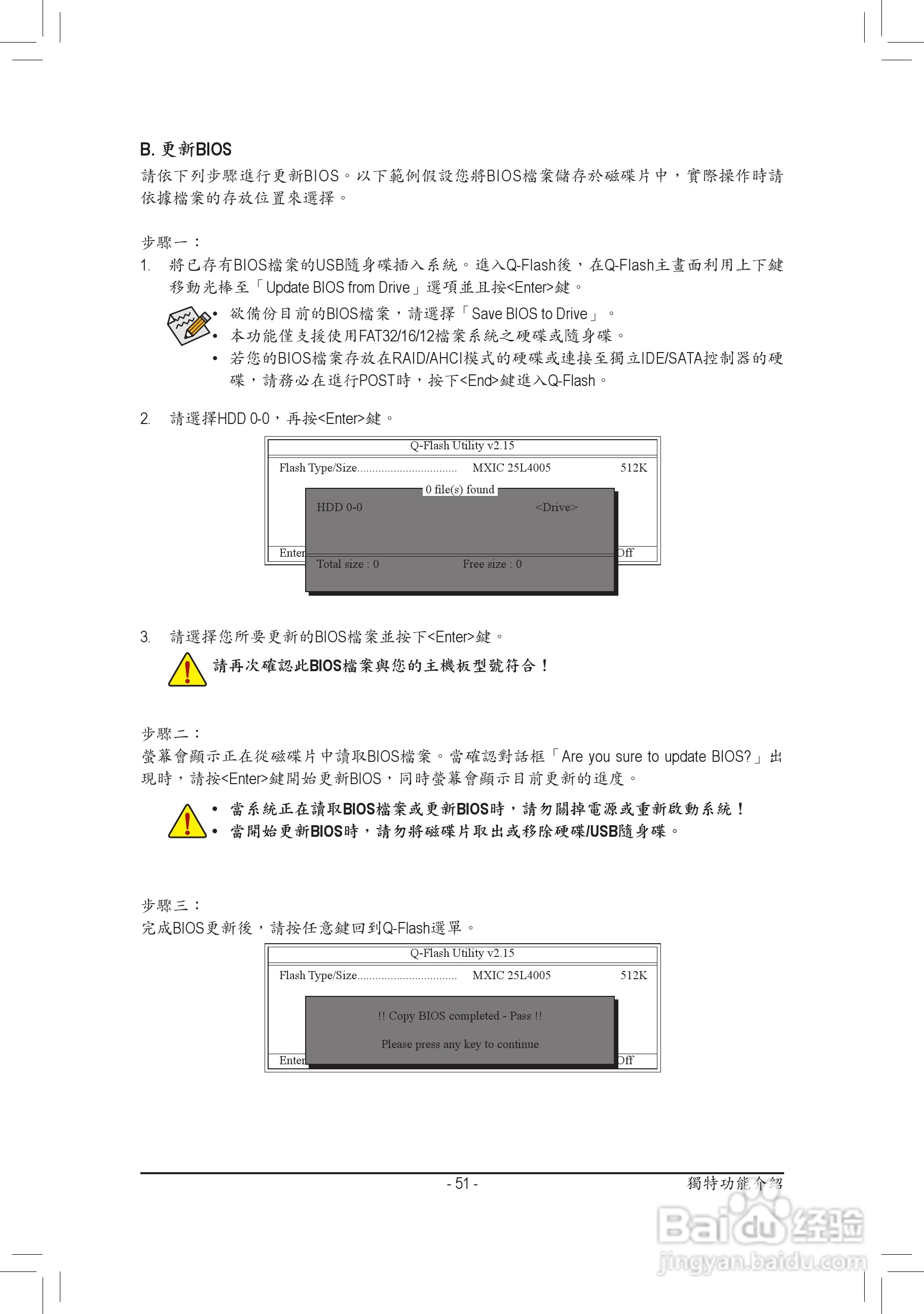 技嘉GA-D525TUD主板使用手册:[6]