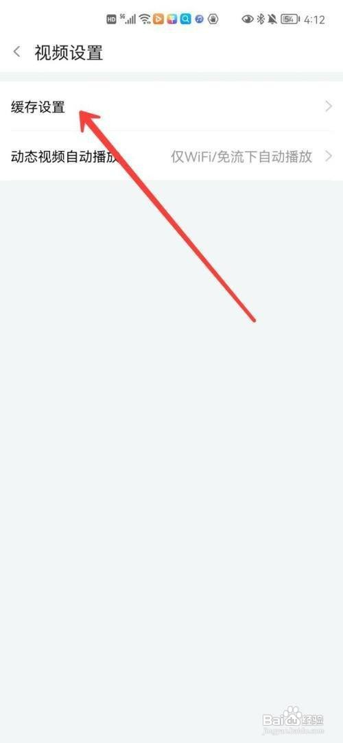 斗鱼如何才能更改缓存视频位置