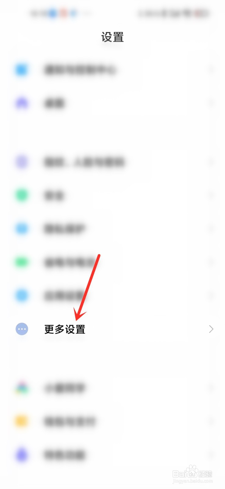 小米手机切换输入法怎么切换