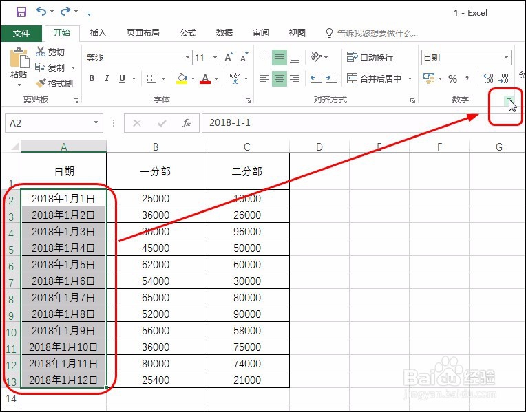 Excel 2016设置日期格式的数字格式