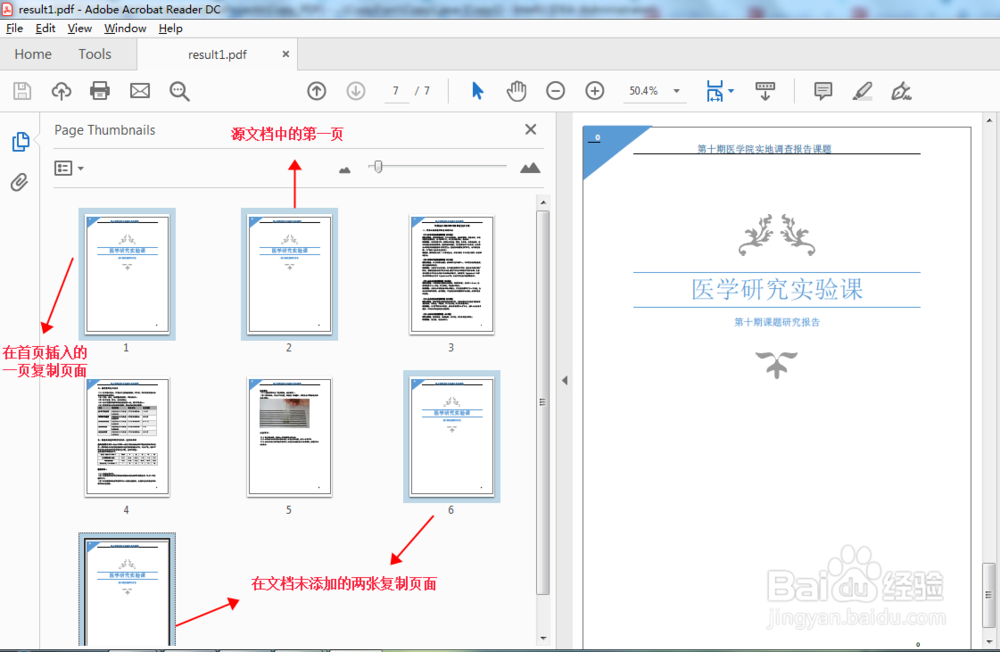 Java 复制PDF文档