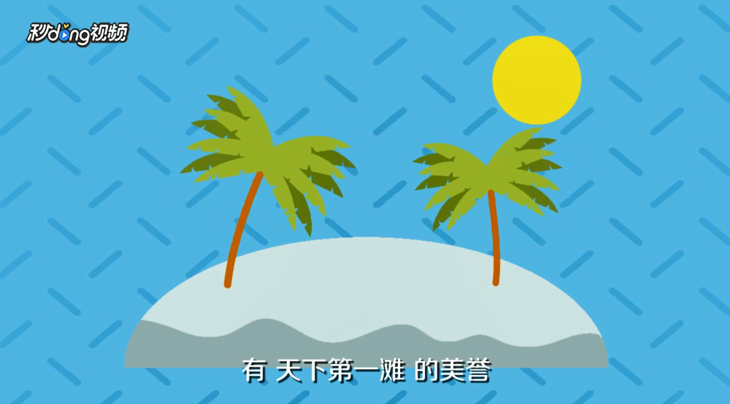 北海银滩旅游攻略