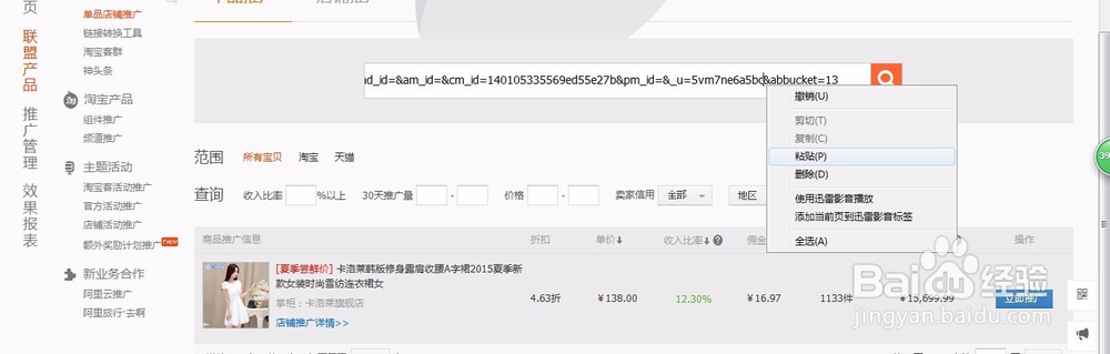 如何在天猫、淘宝购物更省钱