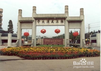 中国的大学排行榜是如何出炉的