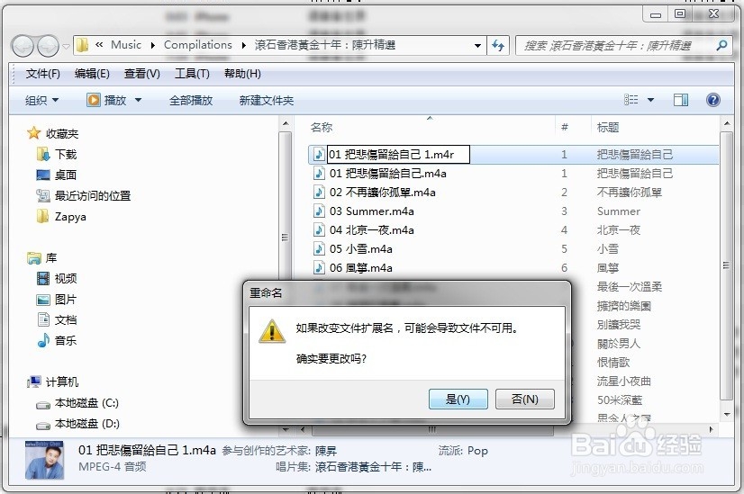 新版iTunes 12怎样制作和同步铃声