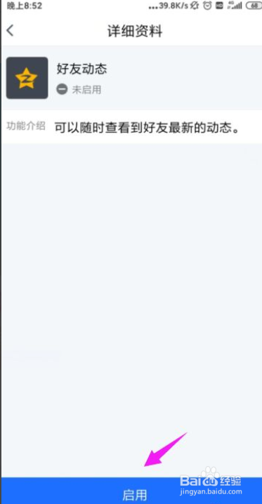 TIM里怎么看不到好友动态了？