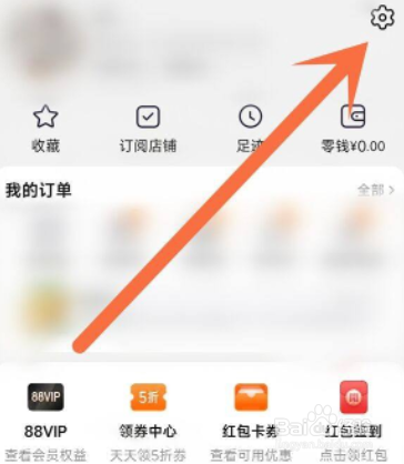 如何修改淘宝会员名？