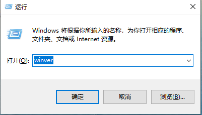 Windows10怎么快速查看当前小版本号