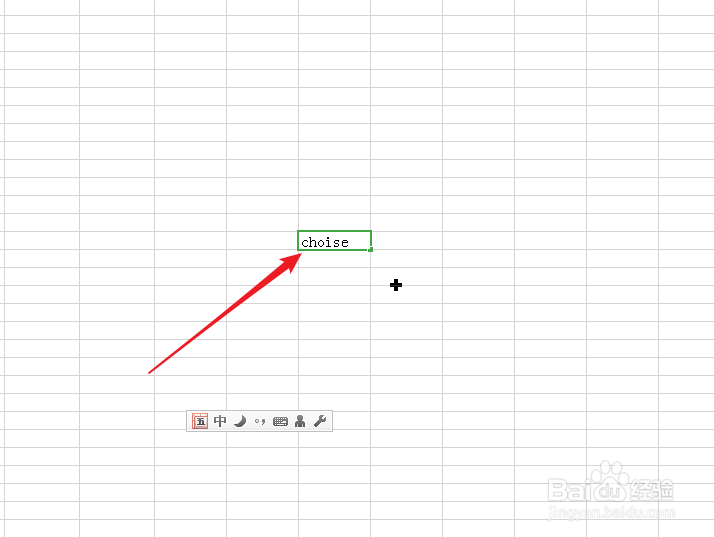 QQ五笔输入法如何设置回车键输入英文