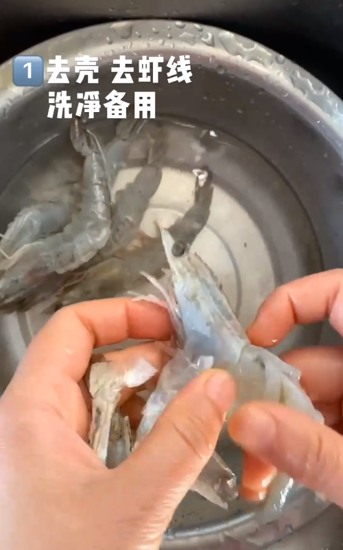 如何在家制作虾仁蒸蛋？