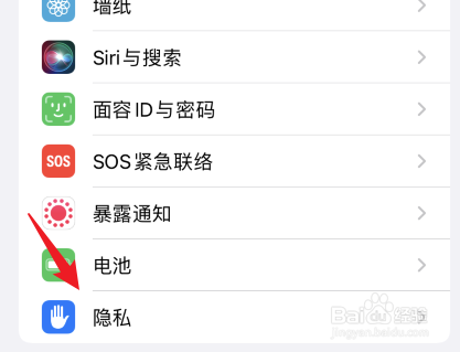 iPhone13怎么查看APP隐私报告