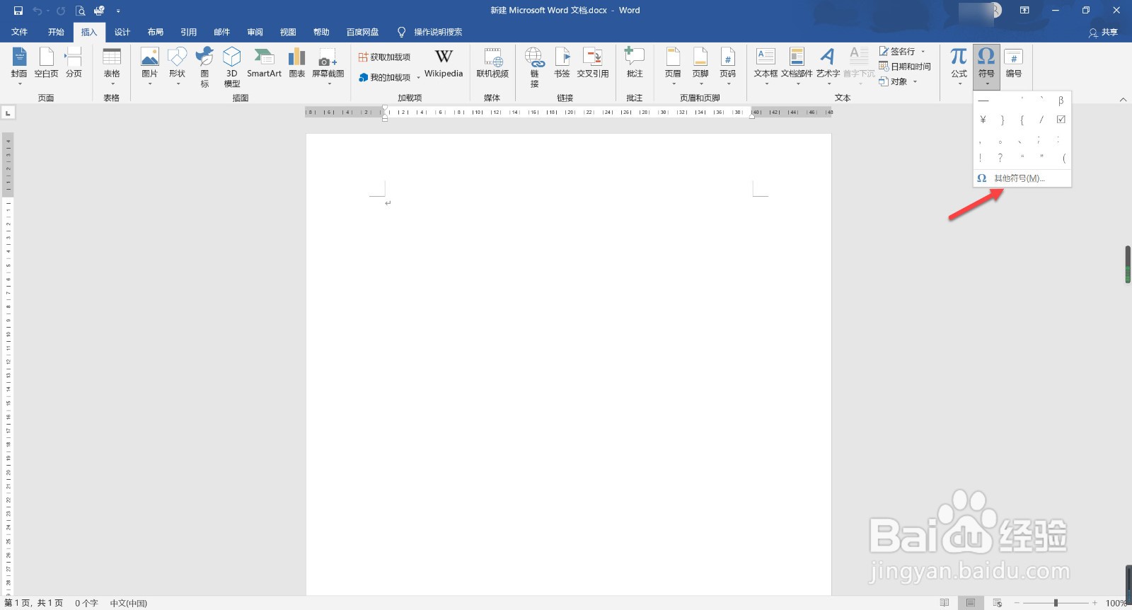 对号在电脑上怎么输入