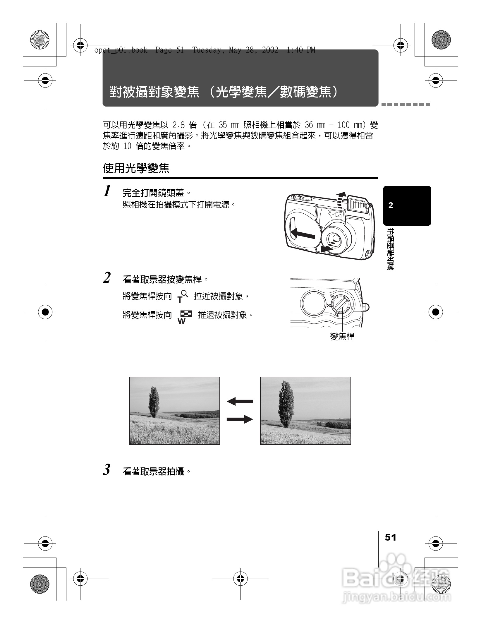 Olympus奥林巴斯D-550Z数码相机说明书:[6]