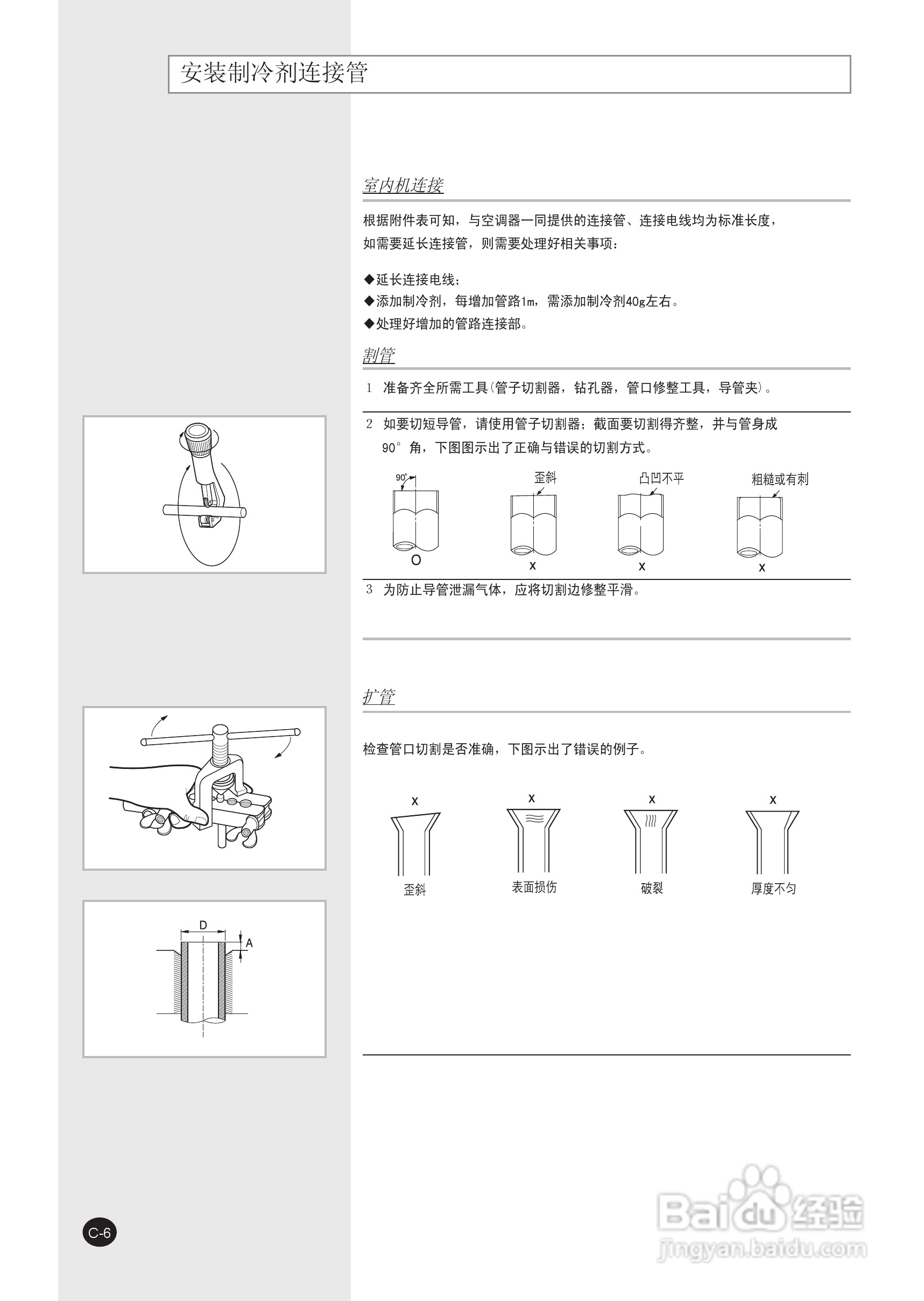 三星KFRD-70LW/MSA空调使用说明书:[3]
