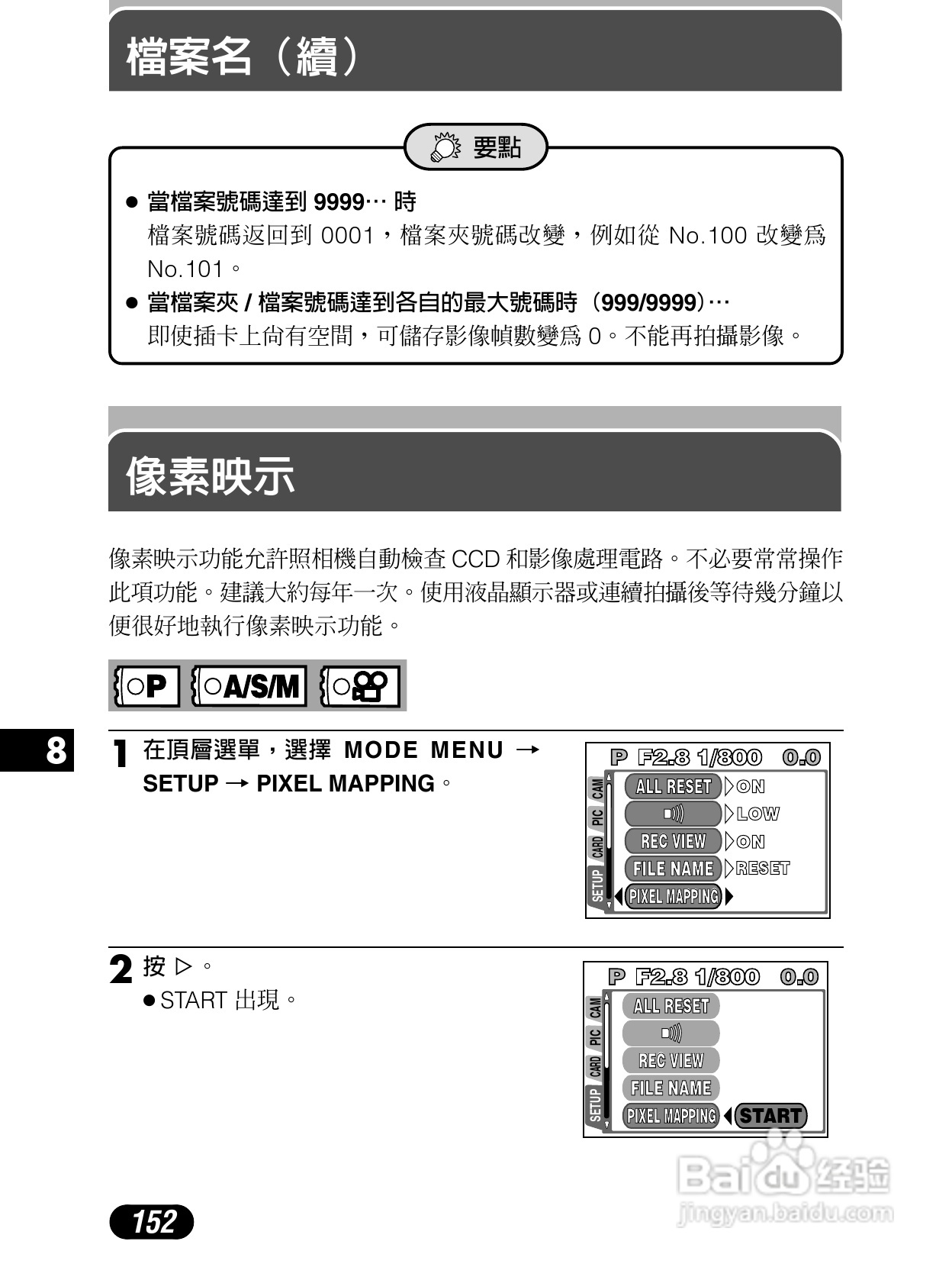 Olympus奥林巴斯C-4040Z数码相机说明书:[16]