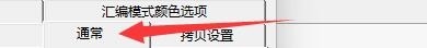 C32Asm程序如何在Hex编辑地址栏自动适应