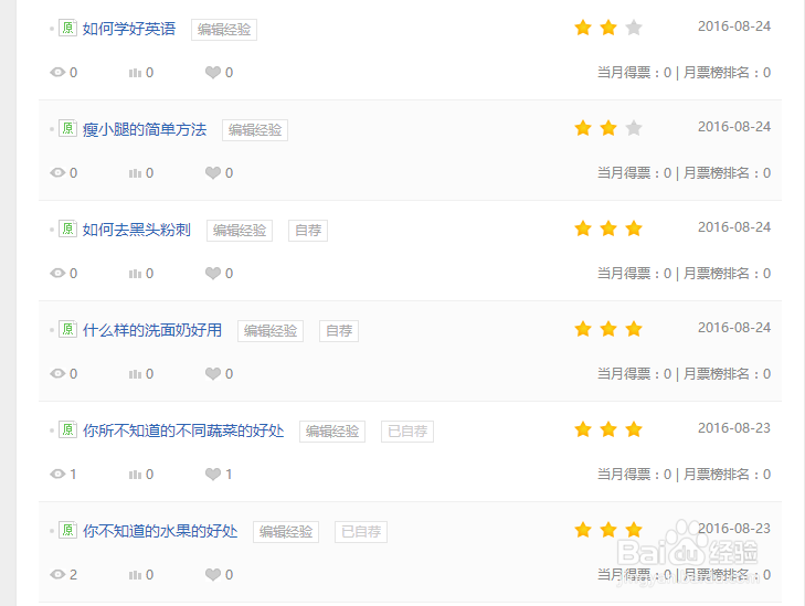 为10篇经验打上标签