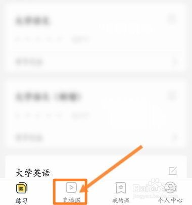 专升本网课如何购买