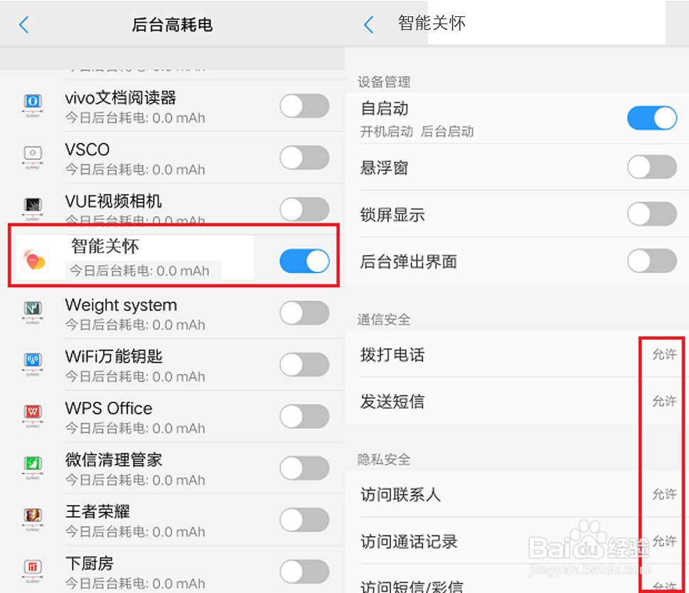 不打开智能关怀收不到手表发的消息