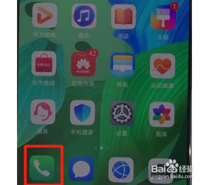 华为nova5如何设置黑名单