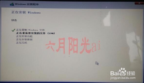 win10微软原版安装教程