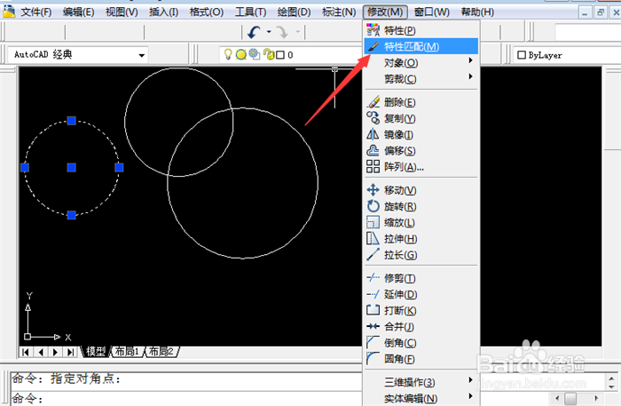 怎样在CAD中使用“格式刷”?