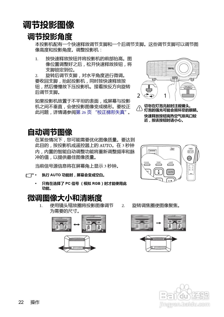 明基BenQ MP777型投影机说明书:[3]