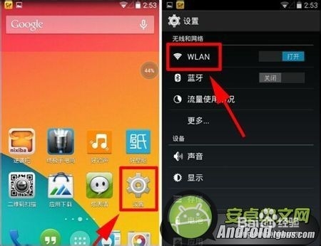 安卓手机休眠状态下不关闭wifi方法
