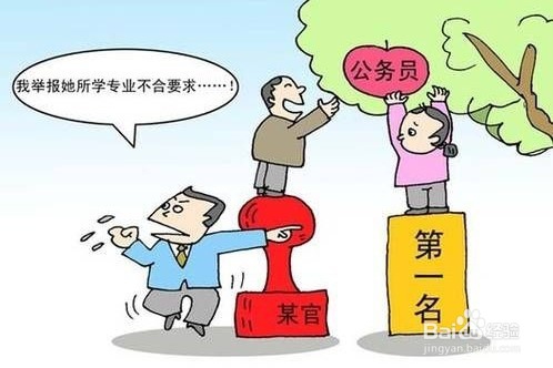 自考本科可以考公务员吗？
