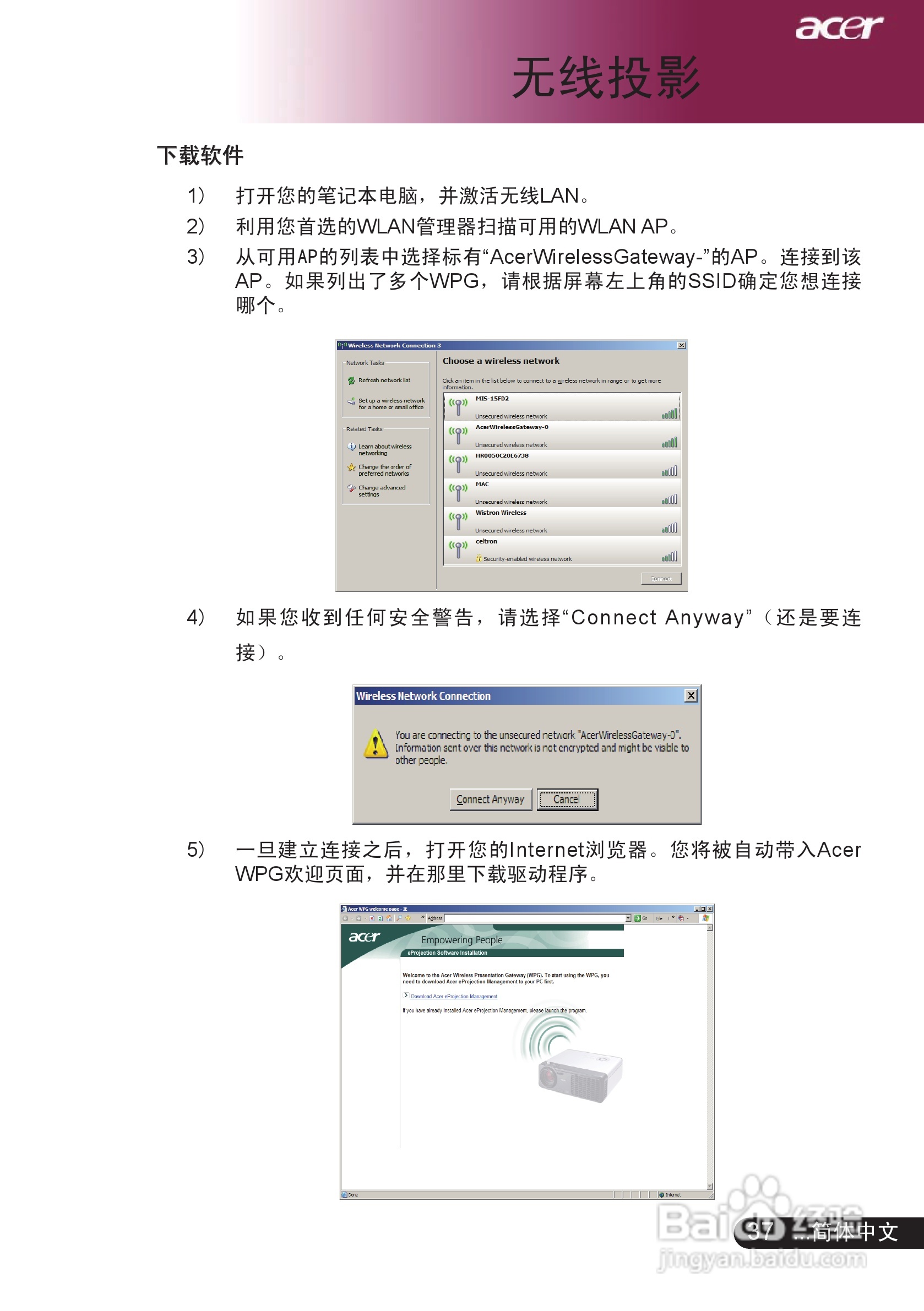 宏基PD528投影机使用说明书:[4]