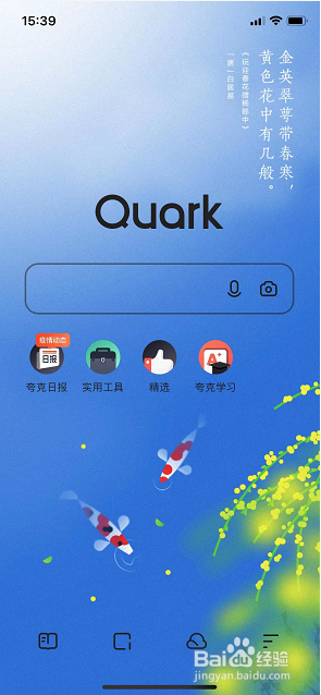 夸克怎么切换每日轮播壁纸