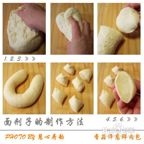 香菇洋葱鲜肉包的做法
