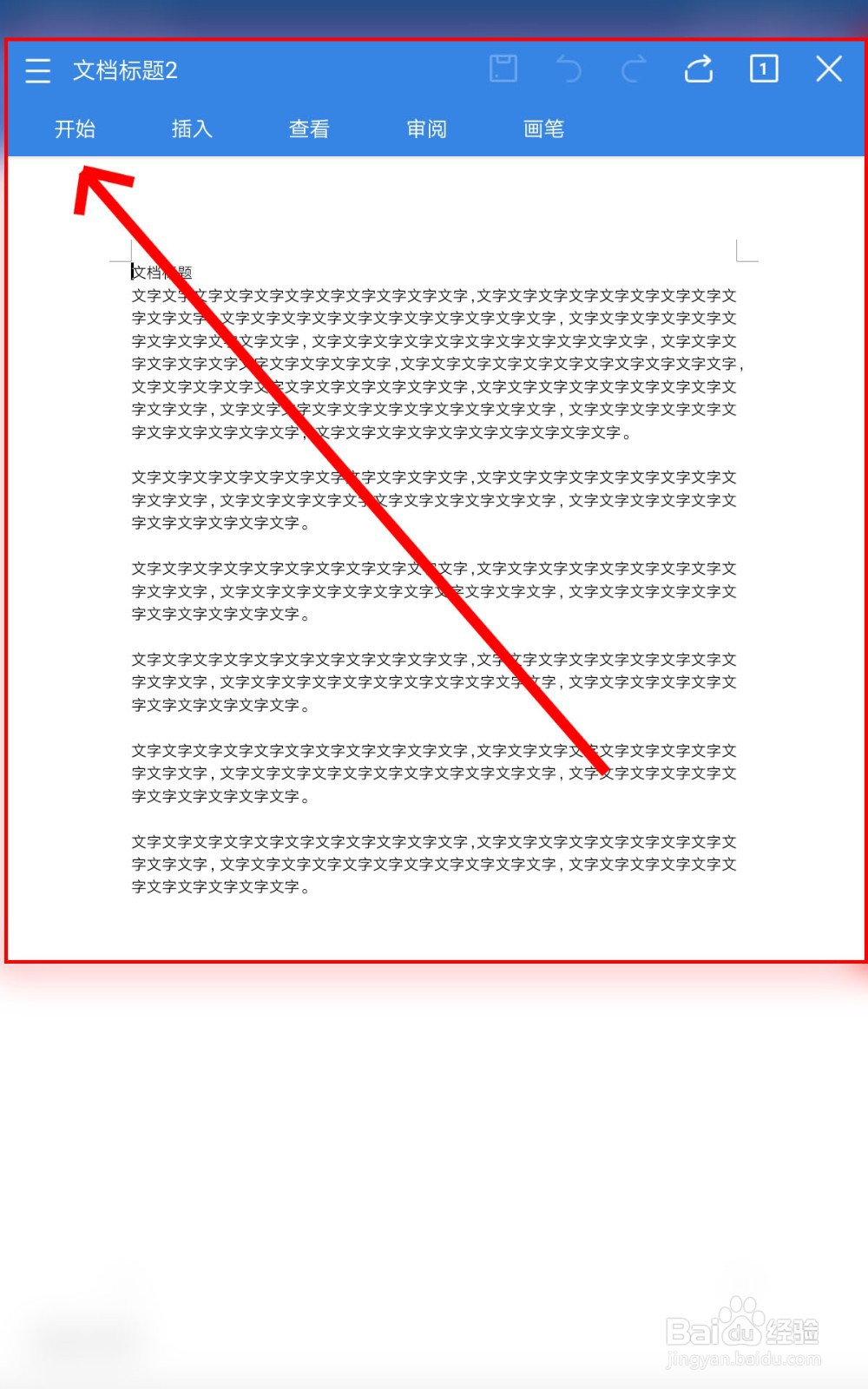 怎么在手机WPS Office中编辑字体格式