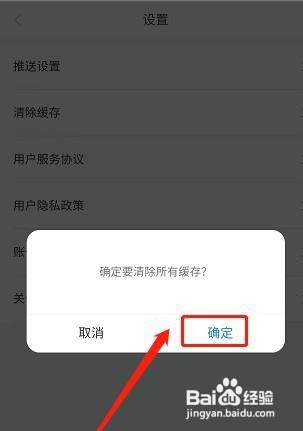 学起Plus清理缓存数据怎么做