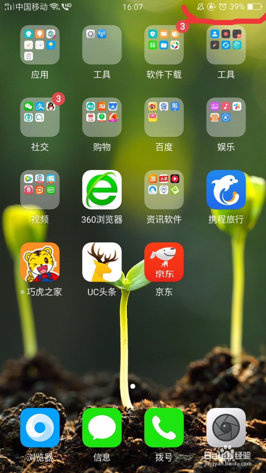 oppo手机怎么设置显示电量百分比