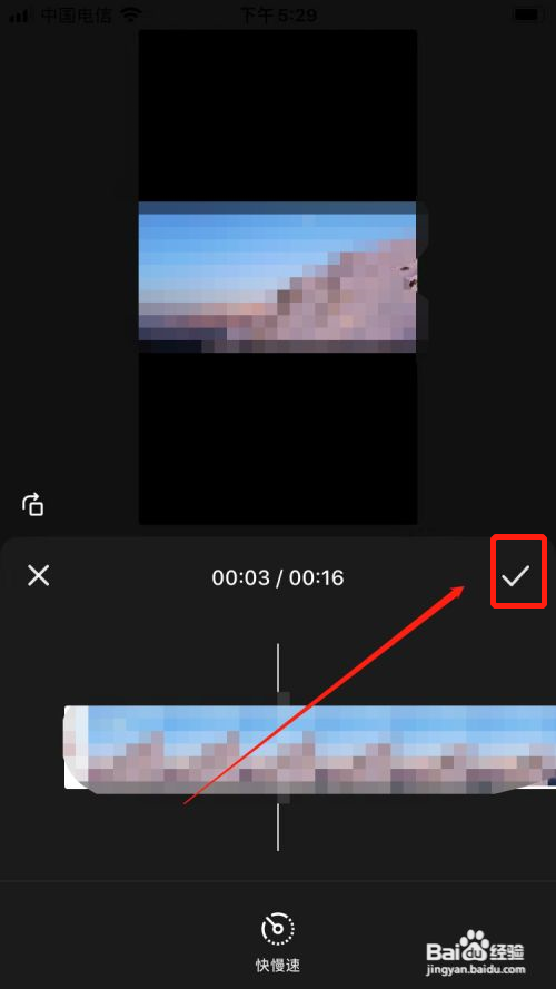 抖音剪裁视频怎么剪