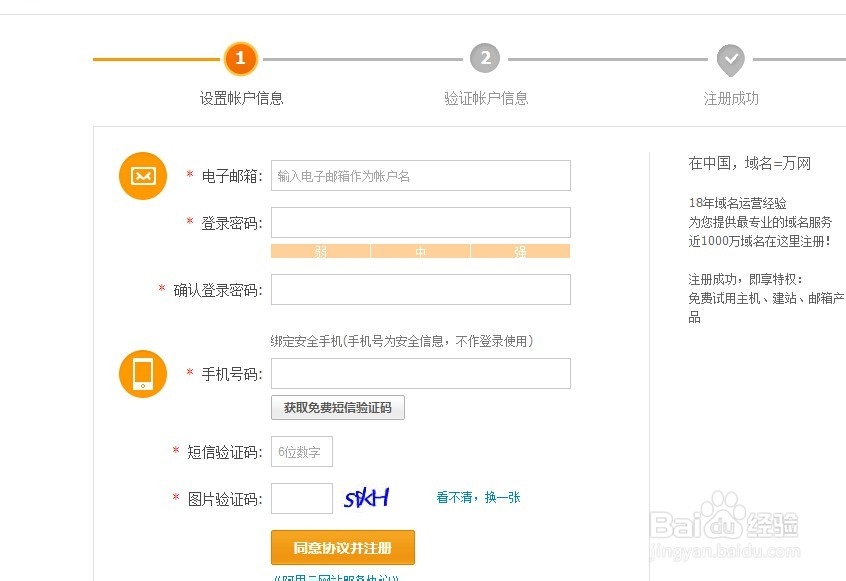 如何在万网购买域名产品