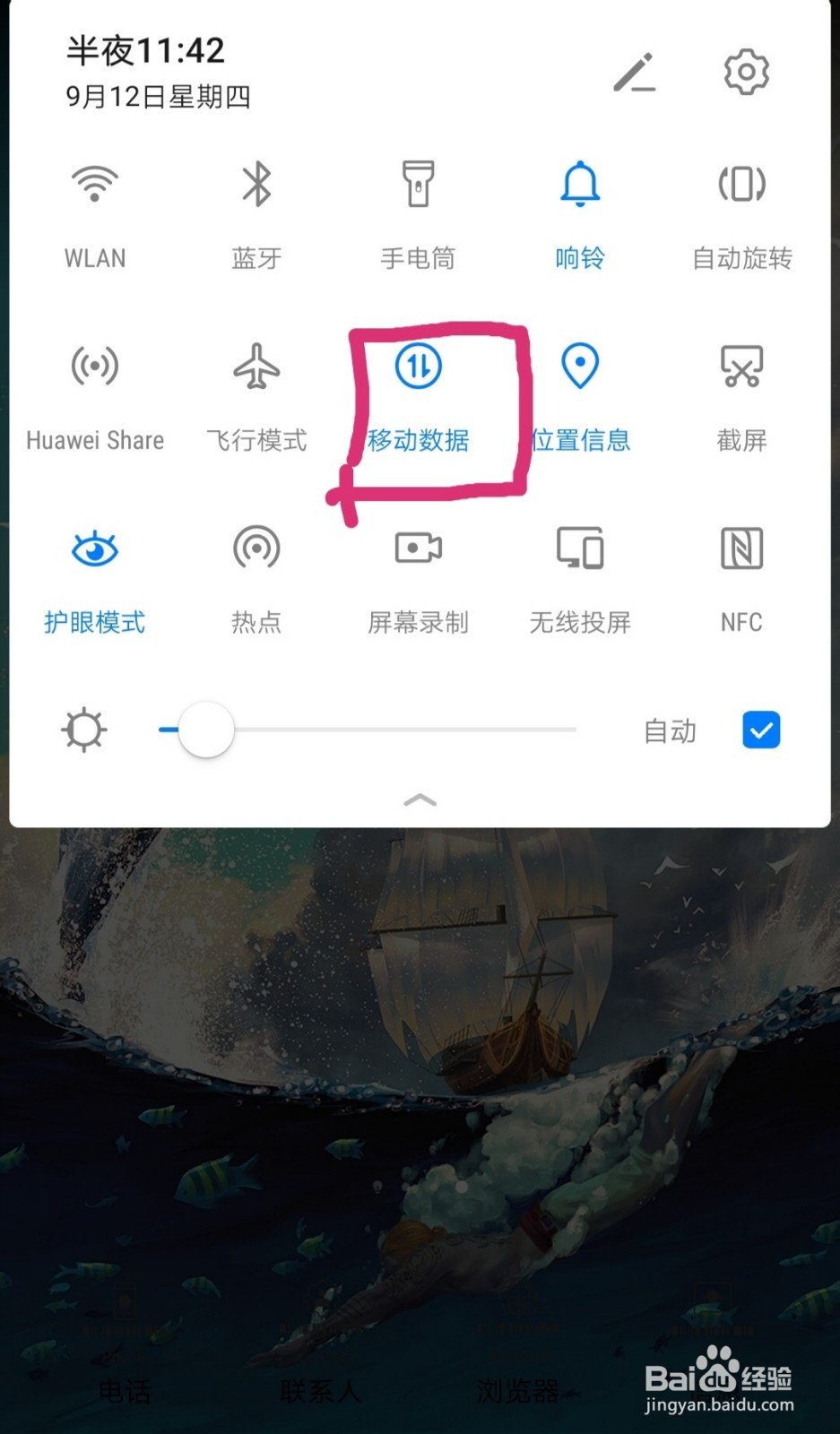 手机浏览器打不开网页怎么办